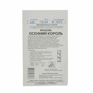 Короли осени сценарий