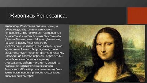 Шедевр 6 класс
