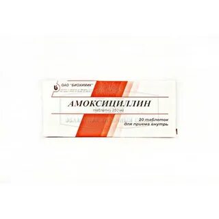 Амоксициллин 500 таблетки рецепт