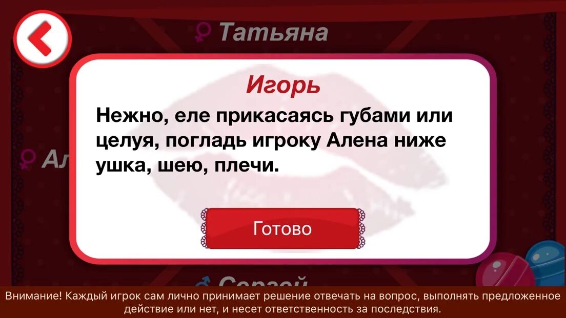 Смешные действия для игры. Вопросы для правды. Правда для игры. Вопросы для игры правда. Играть в правду вопросы.