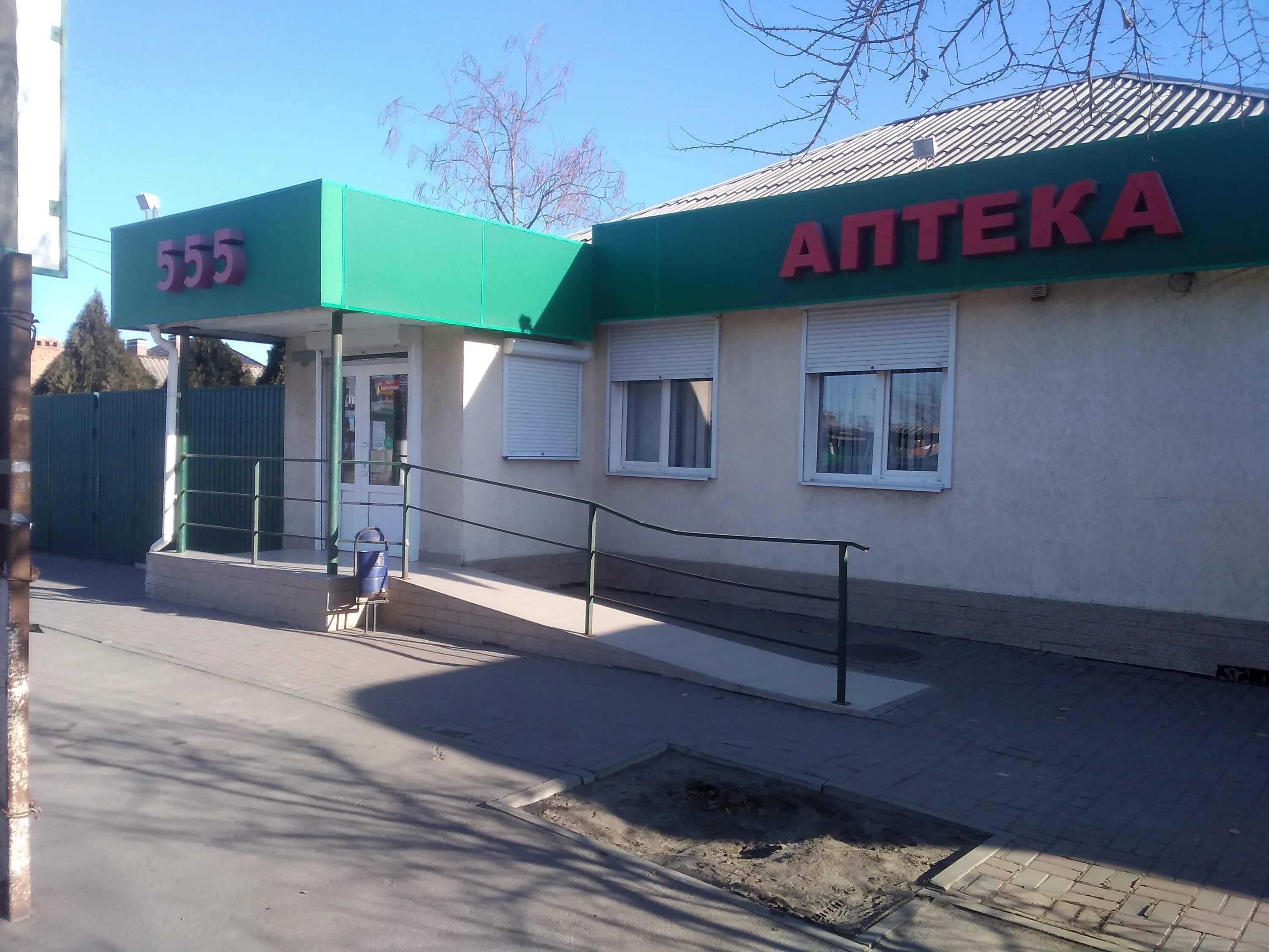 Кирова 18а батайск. Батайск кирова 7/1 аптека. Аптеки г батайск. Аптеки г батайск. Луначарского 187а батайск.