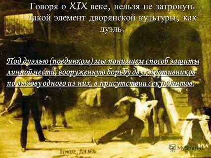 Нельзя век