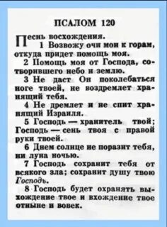 40 псалом текст читать