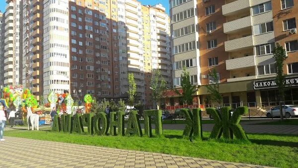 Восточно кругликовская краснодар центр