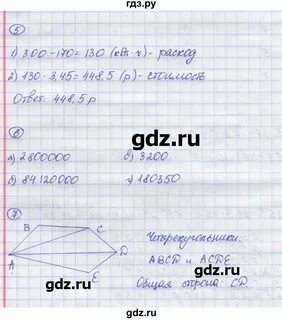 Стр 63 математика 2 класс рабочая тетрадь