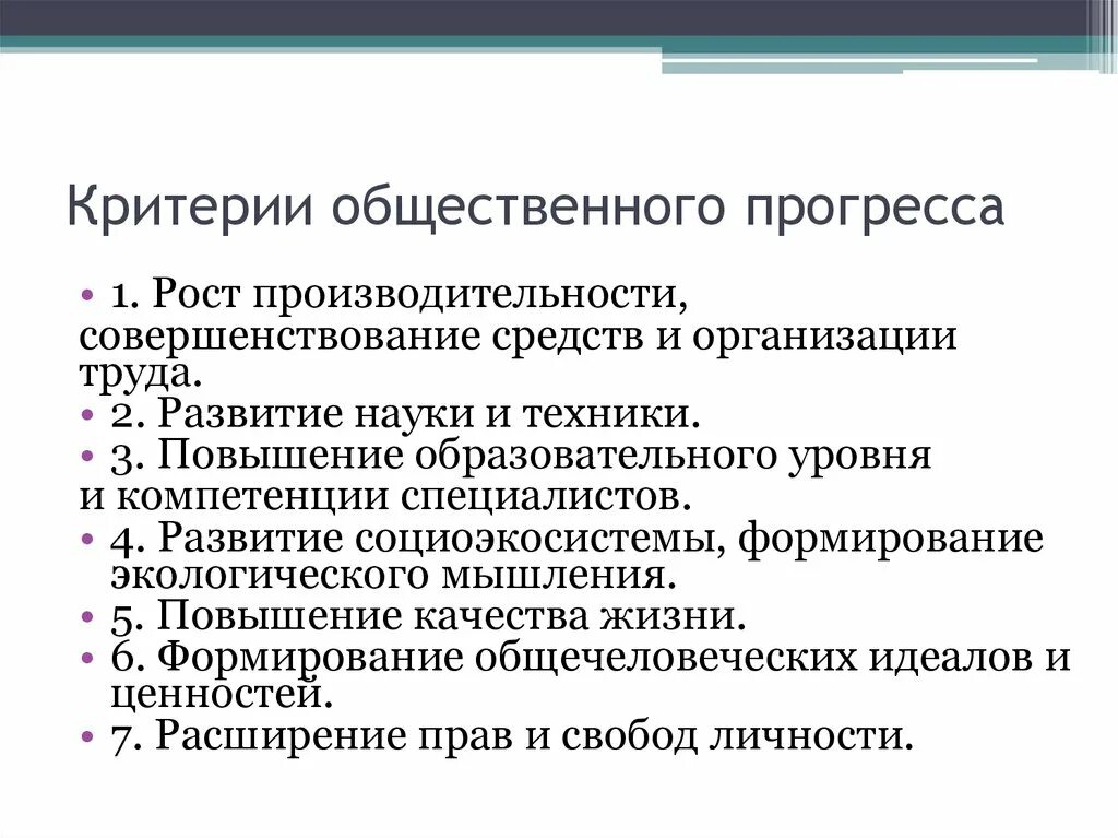 Повышение уровня науки
