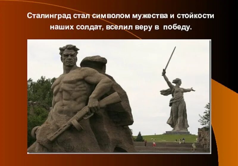 Сталинградская битва 200 дней мужества и стойкости. У войны не женское. Мужество патриотизм стойкость. Стихи о героях россии. Патриотические высказывания.