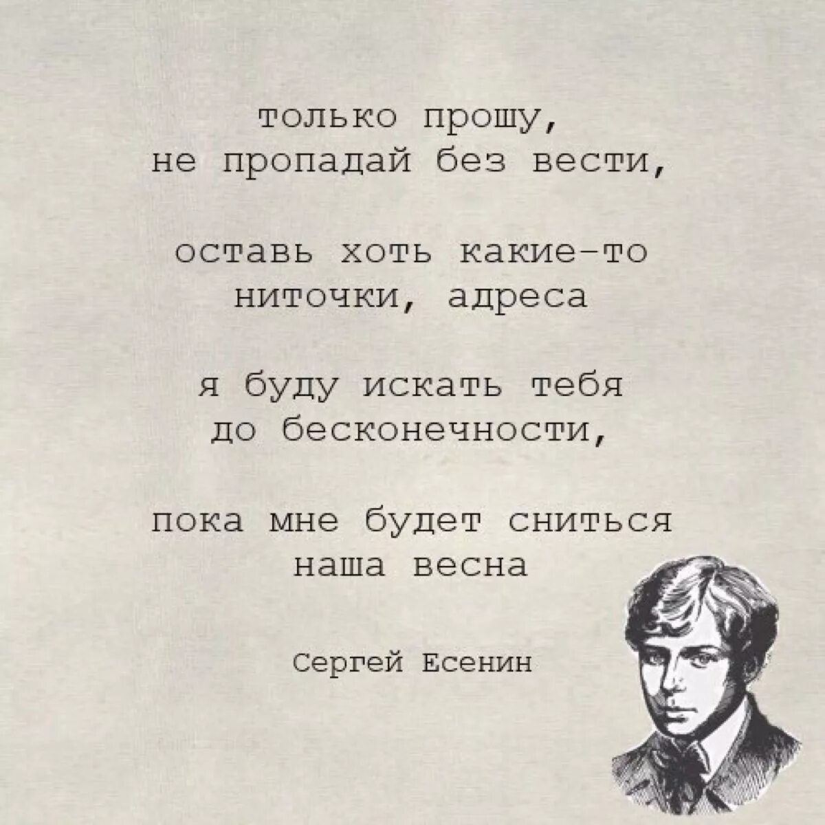 Стихи начинающих писателей. Стихи есенина. стихи есенина о любви. есенин с. &quot;стихи&quot;. красивые строки из стихов.