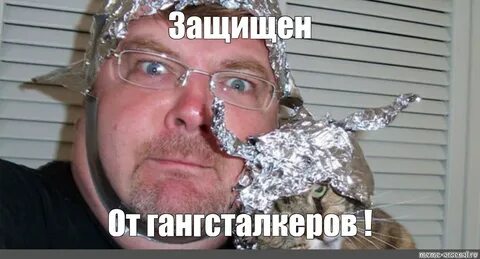 Конспирация это