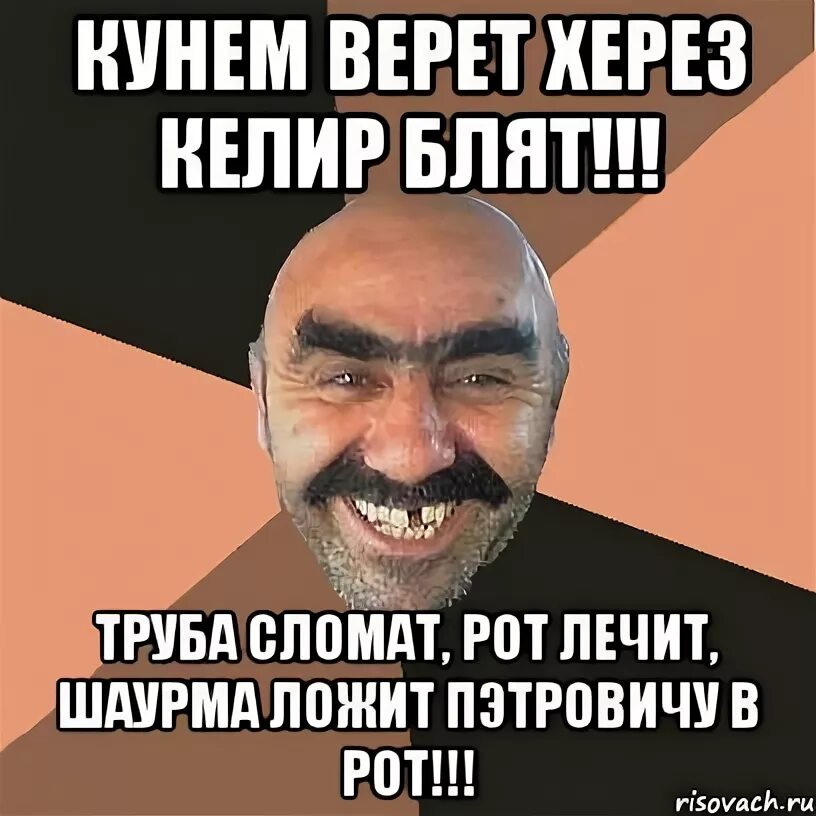 Мери кунем