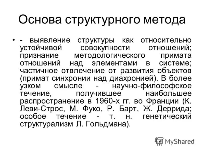 основы филологии