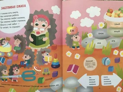 Игра в слова книга