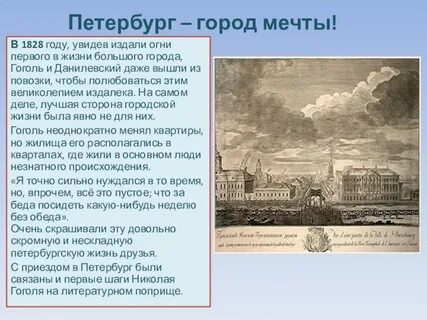 Петербургская жизнь