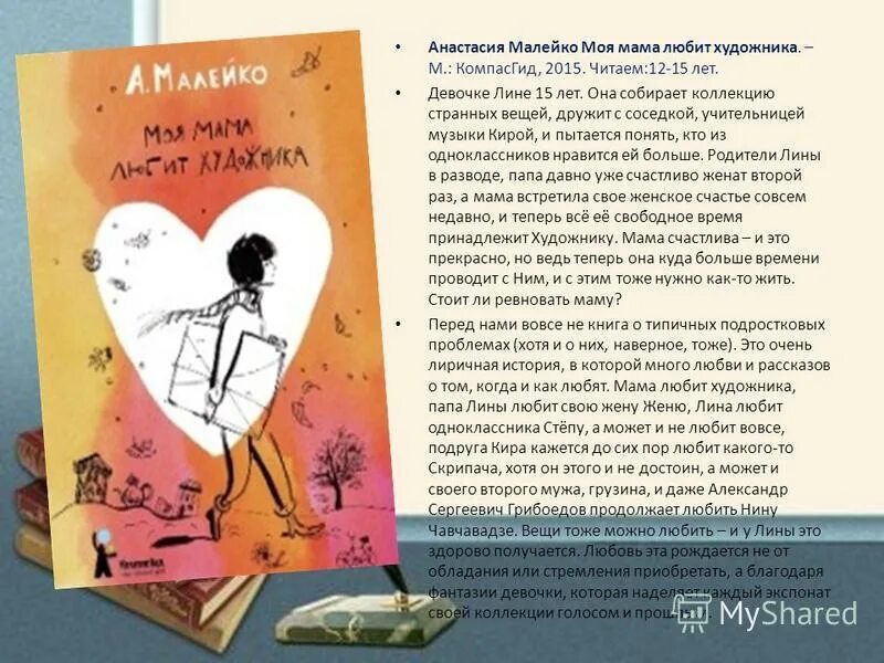 моя мама не любит моего мужа. моя любимая мамочка. слабый мужчина. приколы про воспитание. статусы про слабых мужчин.