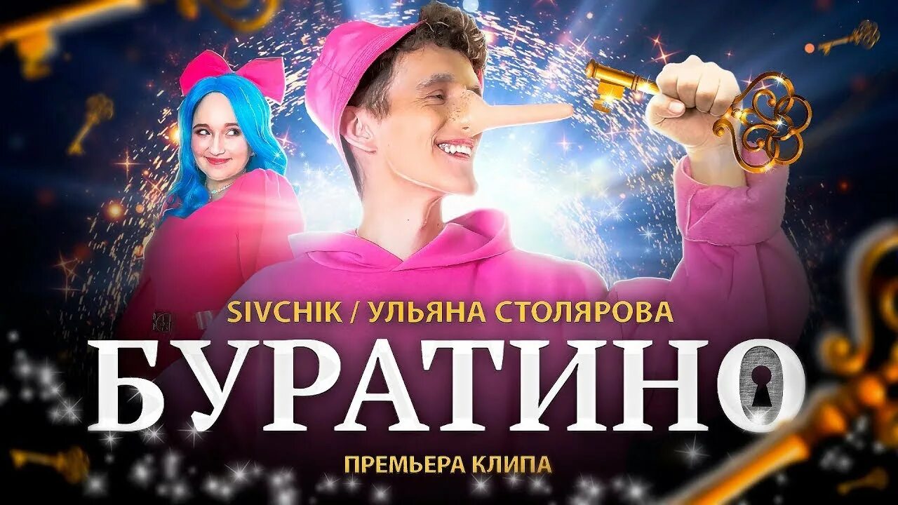 Улька пулька дим димыч. Тик токеры. Улька пулька дим димыч. Улька пулька блоггер. Улька пулька и дим димыч буратино.