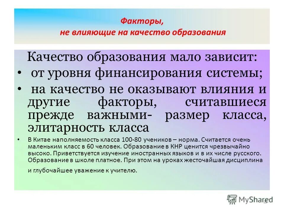 мало зависящих. мало зависящих. вкк и нкк э. что такое зависят друк от друга. мало зависящих.