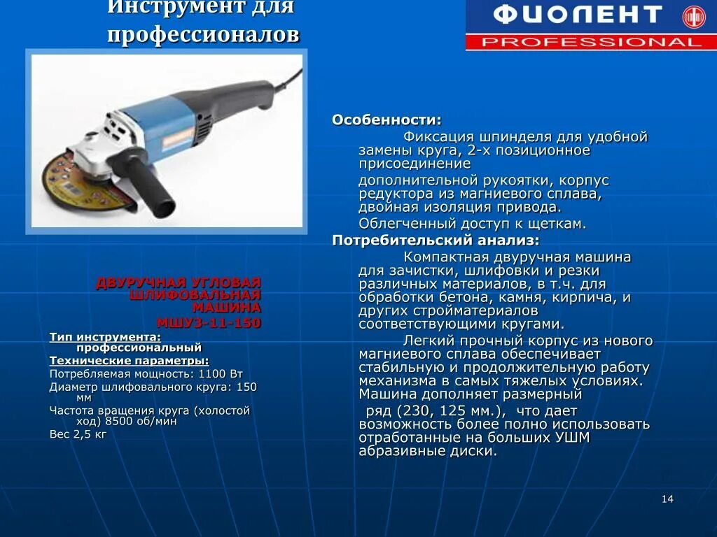 Тип инструмента это. Инструмент для обработки магниевых сплавов. типы инструментов. двойная изоляция электроинструмента. презентация виды электроинструмента.