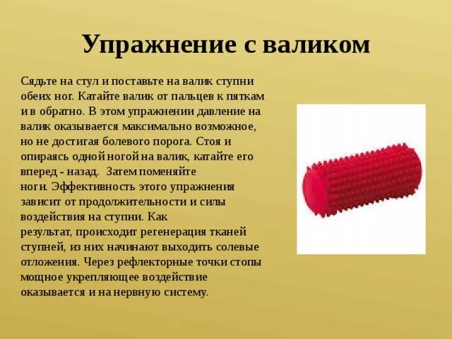 Валик под спину как правильно. Упражнения на валике для спины. валик для спины упражнения. валик для спины японский метод. японская технология валик под спину.