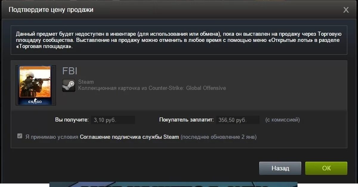 Торговая площадка стим. Как подтвердить продажу в стиме. Как открыть торговую площадку в Steam. Игры за которые платят.