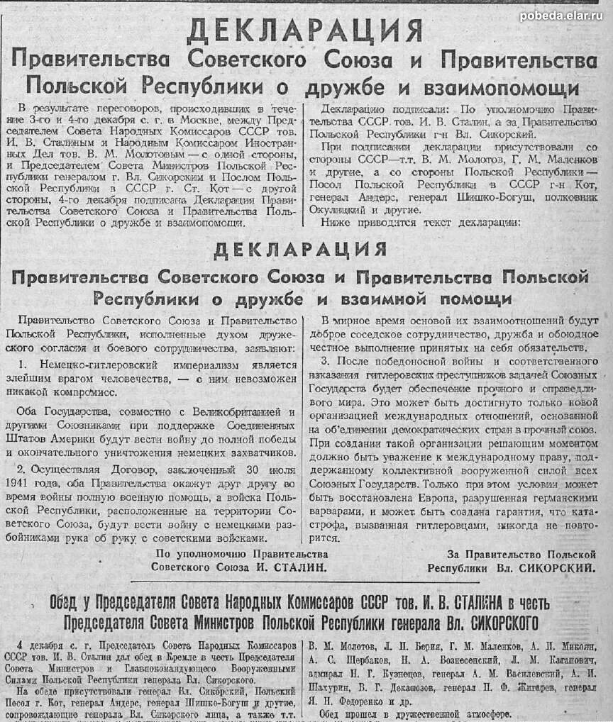 Декларация правительства СССР. Договор о дружбе и сотрудничестве. Договор о взаимопомощи между СССР И Литвой. Договор о дружбе сотрудничестве и взаимной помощи. Договор о военном союзе