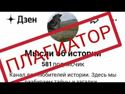 Канал мысли