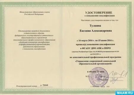 Где выучиться на воспитателя детского сада