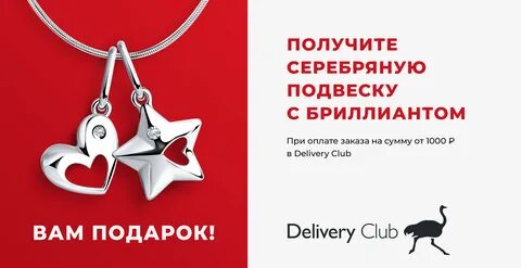 Розыгрыш подарков от окей