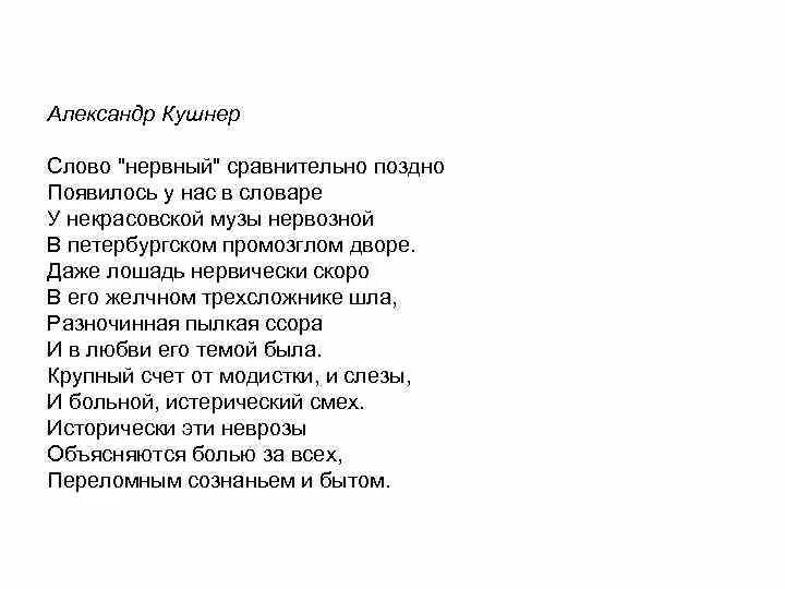 Стихотворение кушнера. Кушнер стихи о любви.