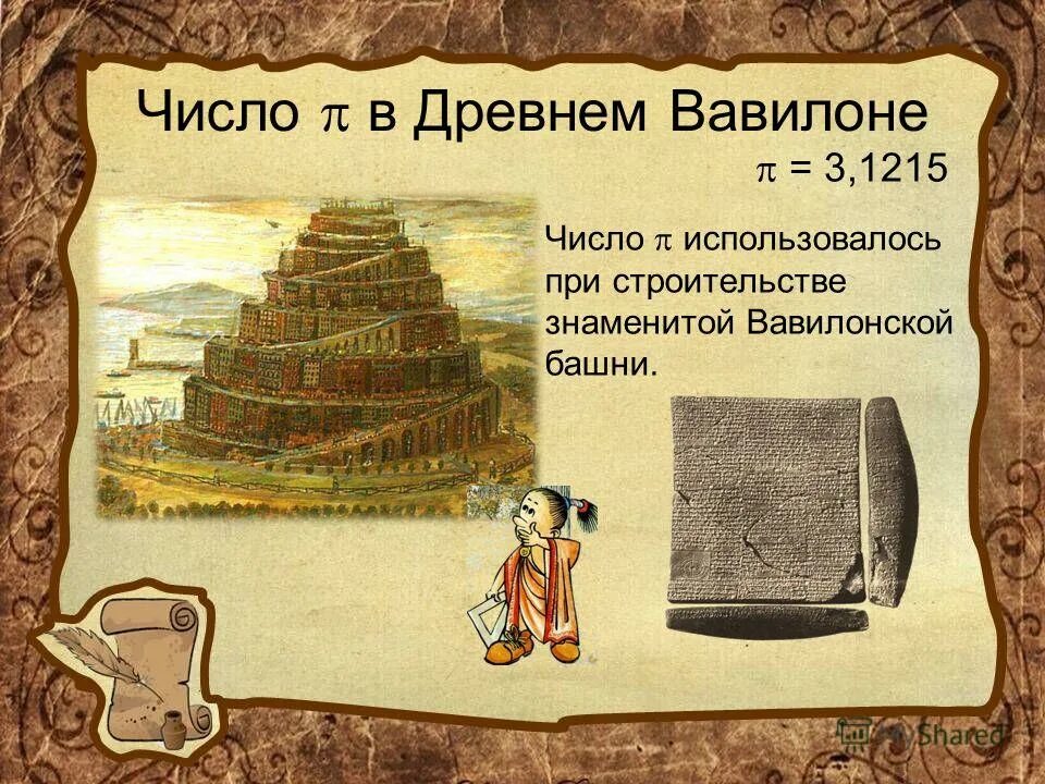 сколько человек в вавилоне. история вавилона. древний вавилон план города. вавилонское царство древний вавилон. геометрия в древнем вавилоне.