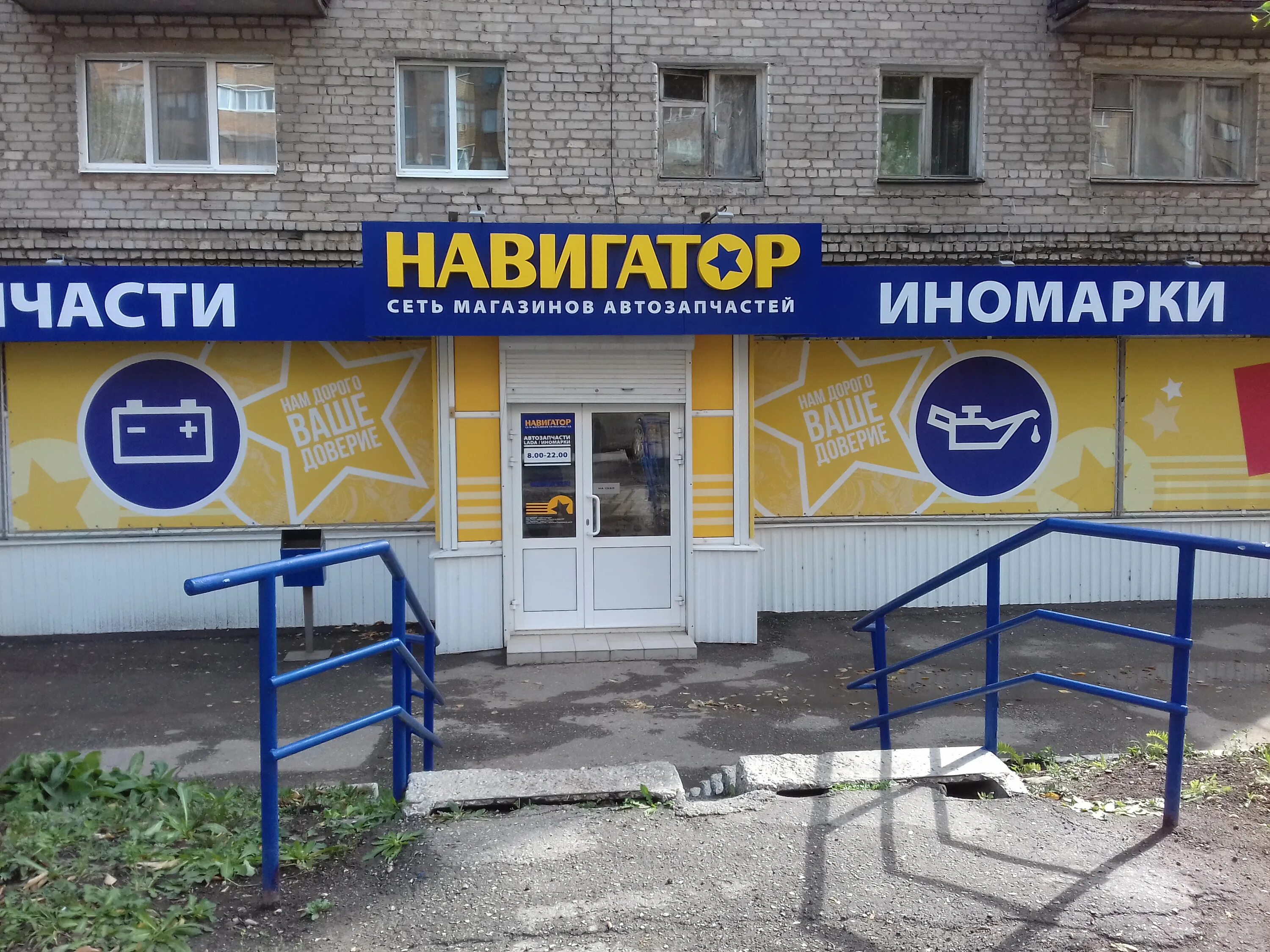 навигаторы для магазин одежды. Shopping navigator. навигатор магазин автозапчастей. магазин запчастей навигатор. Shopping navigator.