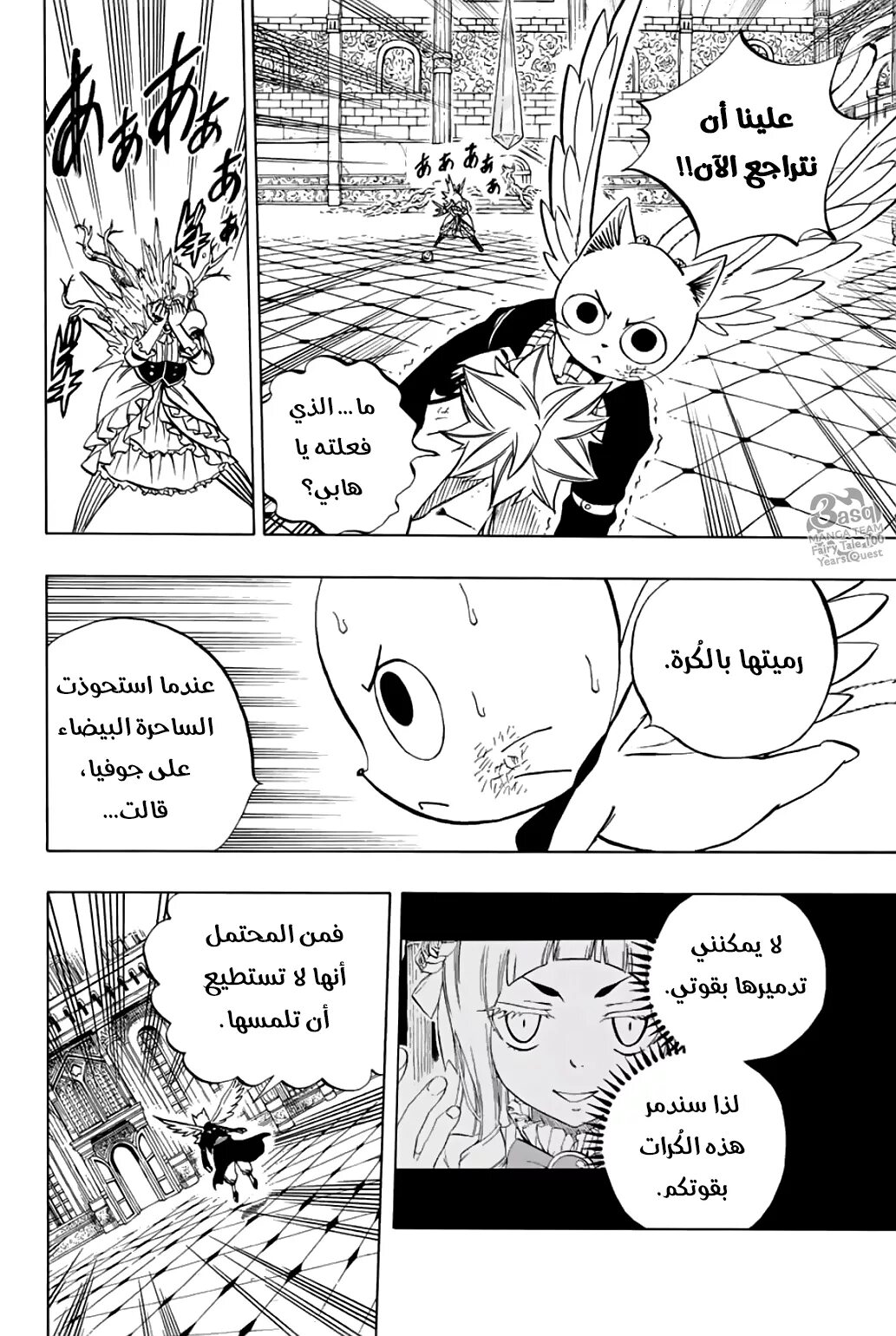 Манга фейри тейл столетний квест. Манга хвост феи 100 квест. Fairy tail 100 years quest. Манга фейри тейл столетний квест. Хвост феи столетий квест.