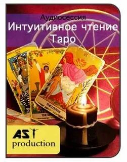 Интуитивно чтение