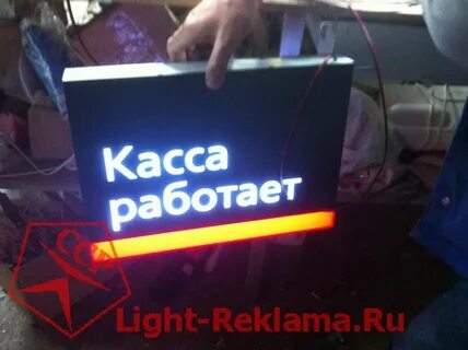 Лайтбокс касса