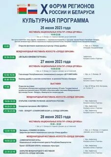 С 26 по 30 июня