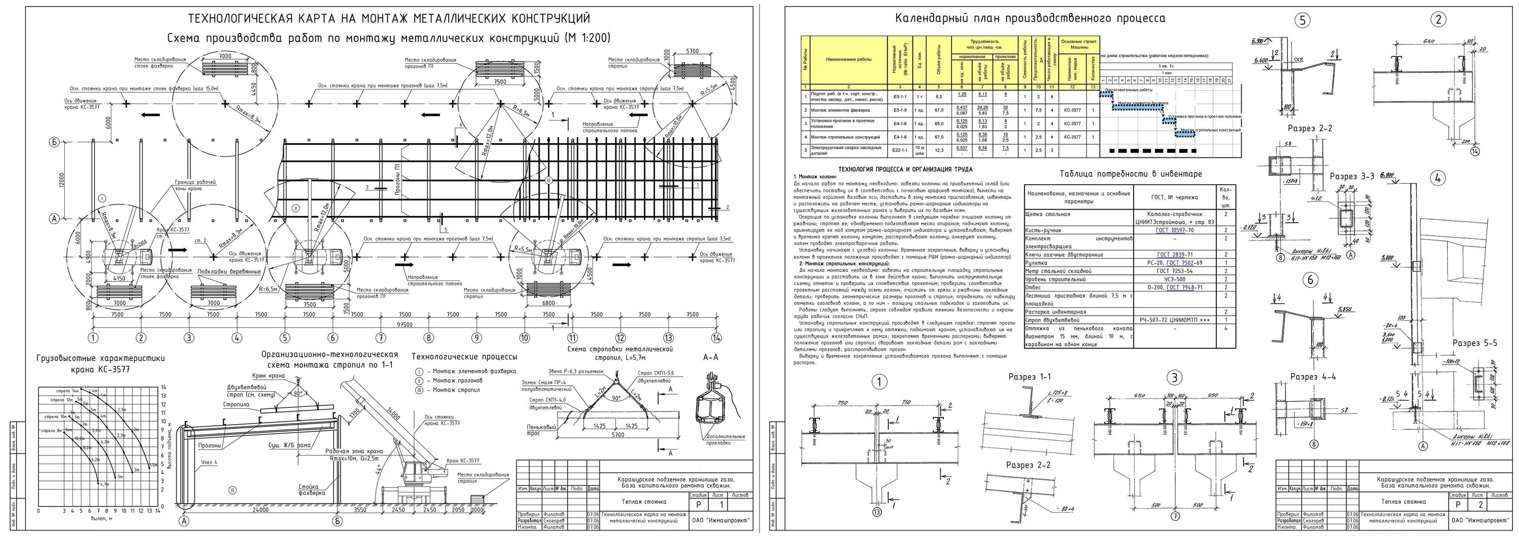 Технологические карты на сварочные работы в производстве Buy TK56. RDS technology of gas pipelines 100-1220mm, type and download