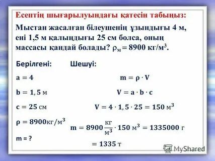 8900 кг м3