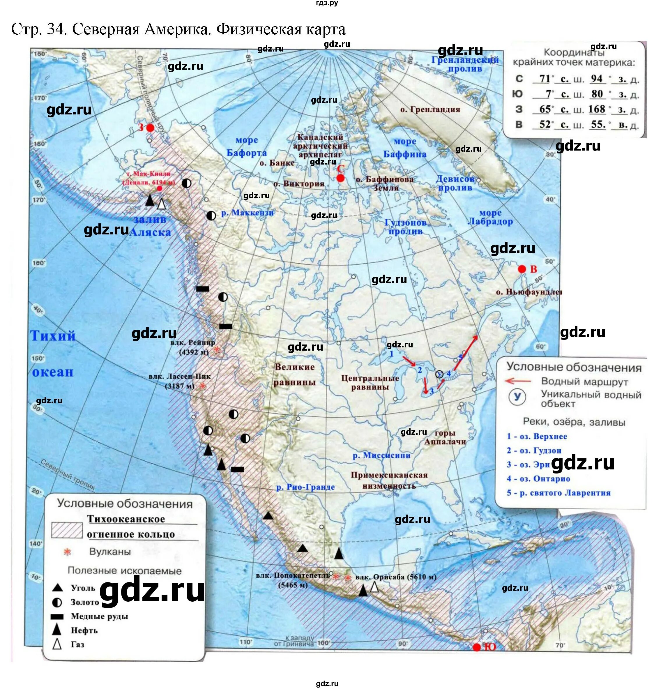 Озера северной америки контурная карта 7 класс