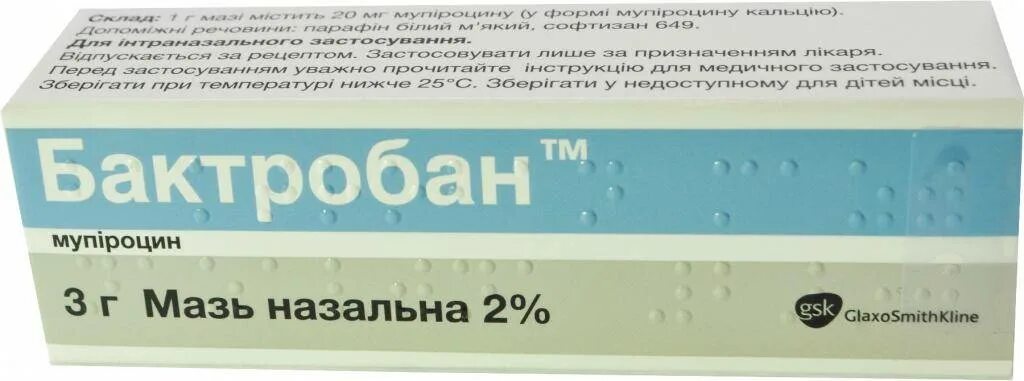 Гепон от молочницы отзывы. Бактробан мазь. Бактробан мазь назальная. Гепон мазь. Бактробан мазь назальная 2% 3г.