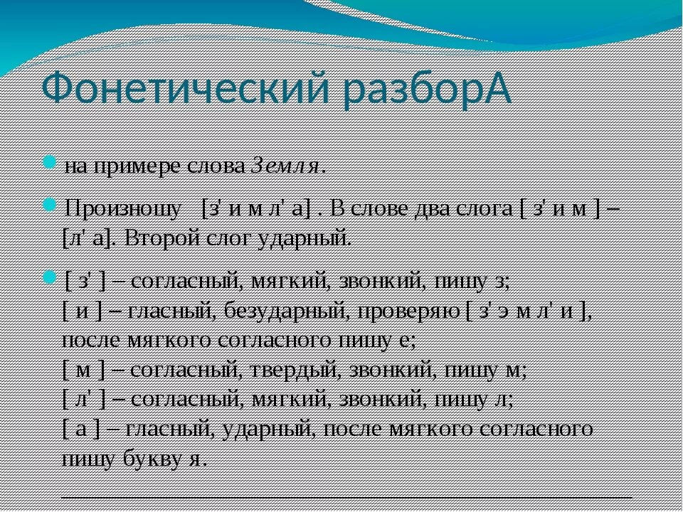 Выполнить транскрипцию