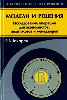 Исследование операций решение