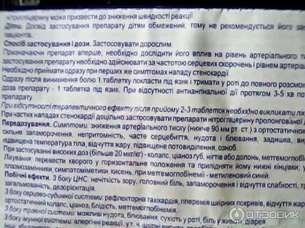 Нитроглицерин при низком давлении можно принимать