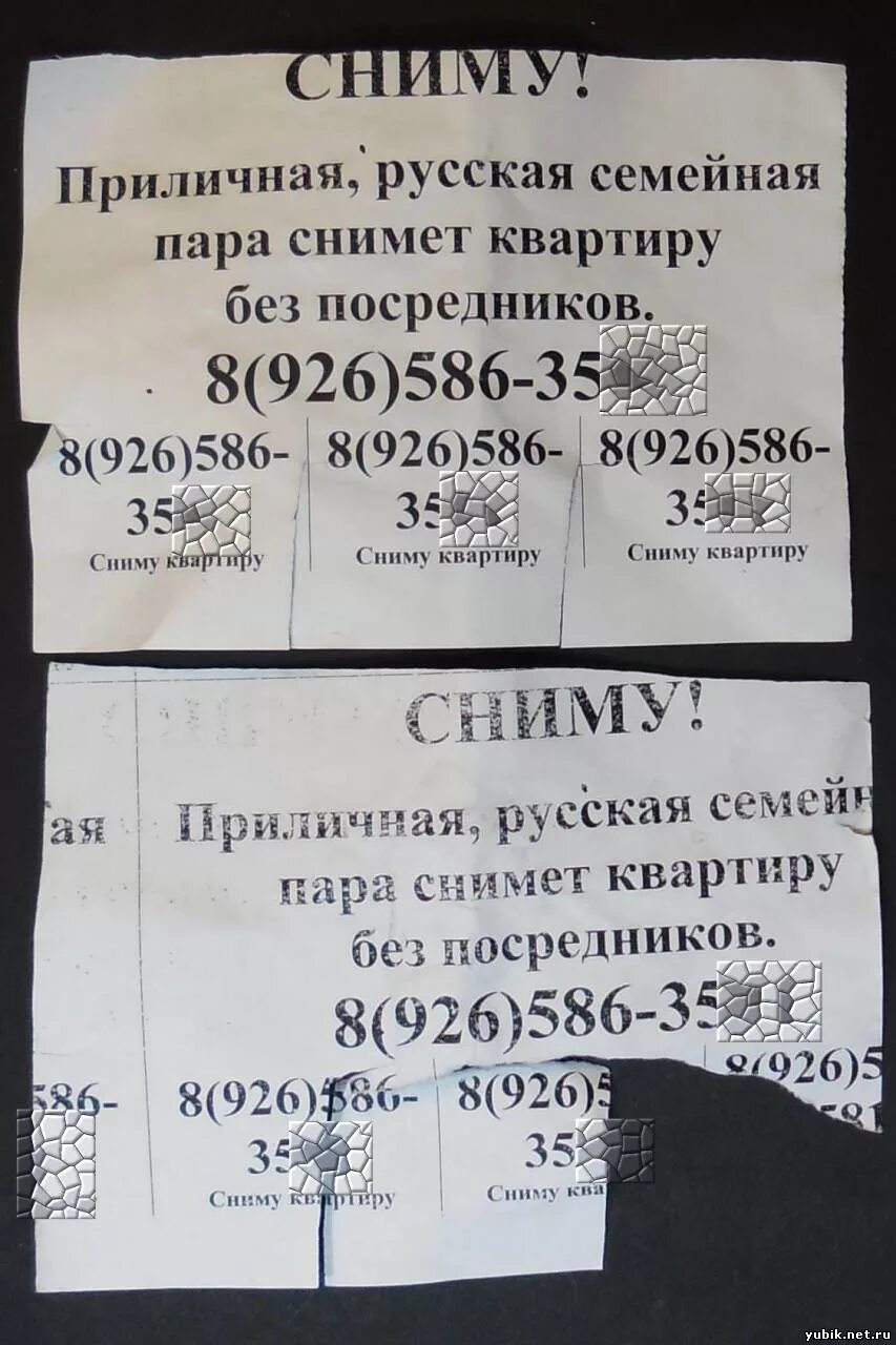 Объявление сниму комнату. Пример объявления о съеме квартиры. как написать объявление сниму квартиру образец. как написать объявление о съеме квартиры образец. объявления о сдаче жилья.