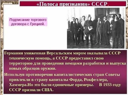Вопрос признания советского государства