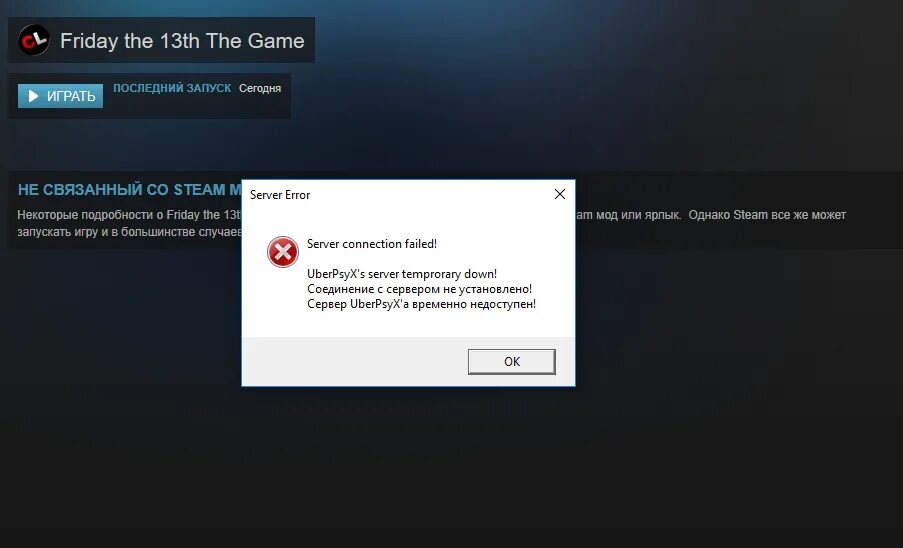 Game error. Ошибка при запуске сервера. ошибка dll пятница 13. error game.