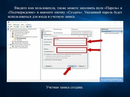 Почему пишут имя пользователя недоступно