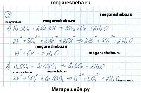 Химия 8 класс стр 3