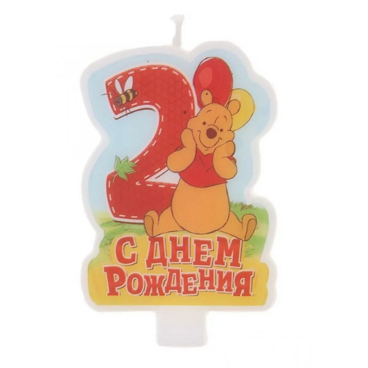 С днем рождения крестника 2 годика. Поздравления с днём рождения 2 года. С днём рождения 2 годика. С днем рождения крестника 2 годика. С днём рождения мальчику 2 нола.