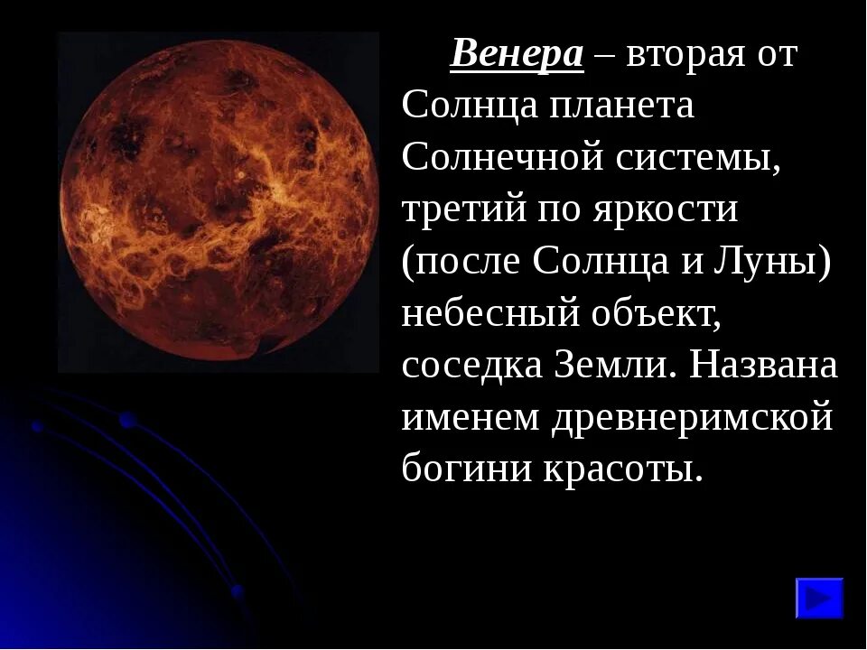 Рассказ о солнечной системе. Рассказ о планетах солнечной системы. Солнечная система кратко.