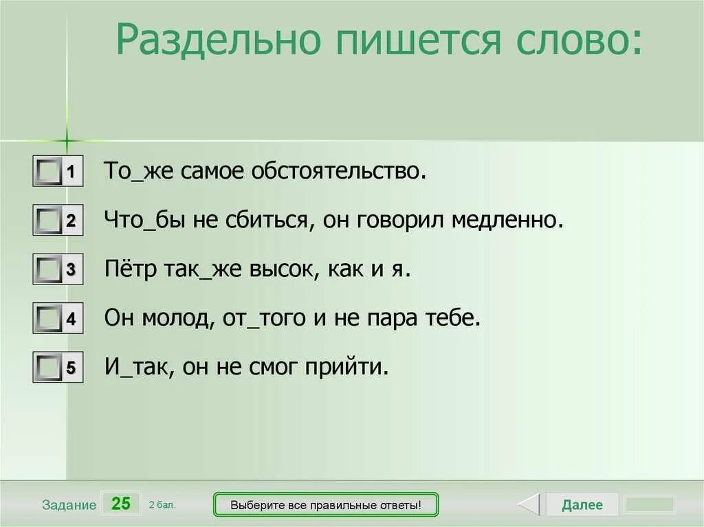 Чтобы как пишется. Как написать слово. Как написать слово пишем. Как правильно пишется слово. Правильно подобранные как пишется