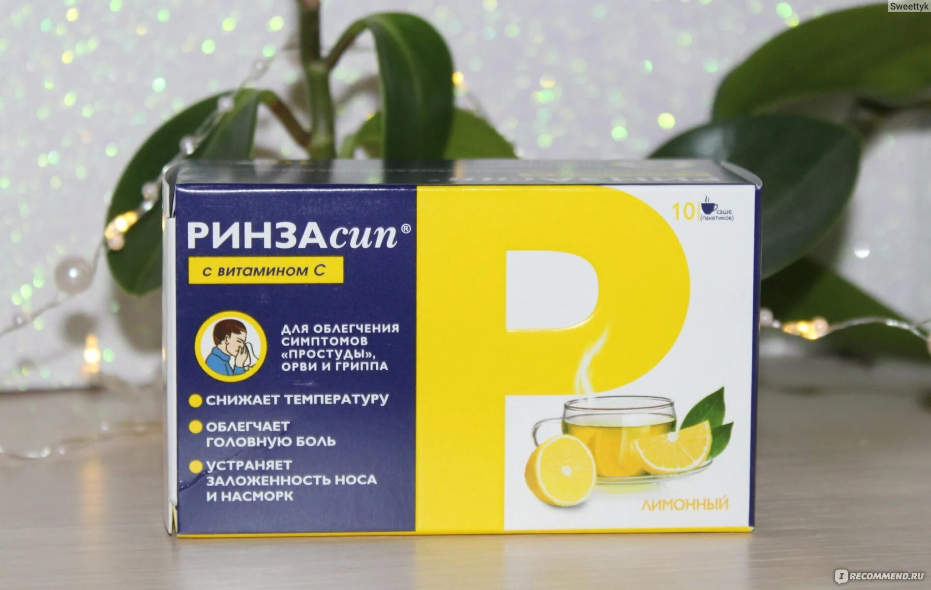 Ринза от температуры